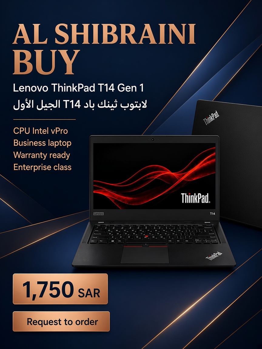 لابتوب Lenovo T14 الجيل الأول | منتج أرامكو