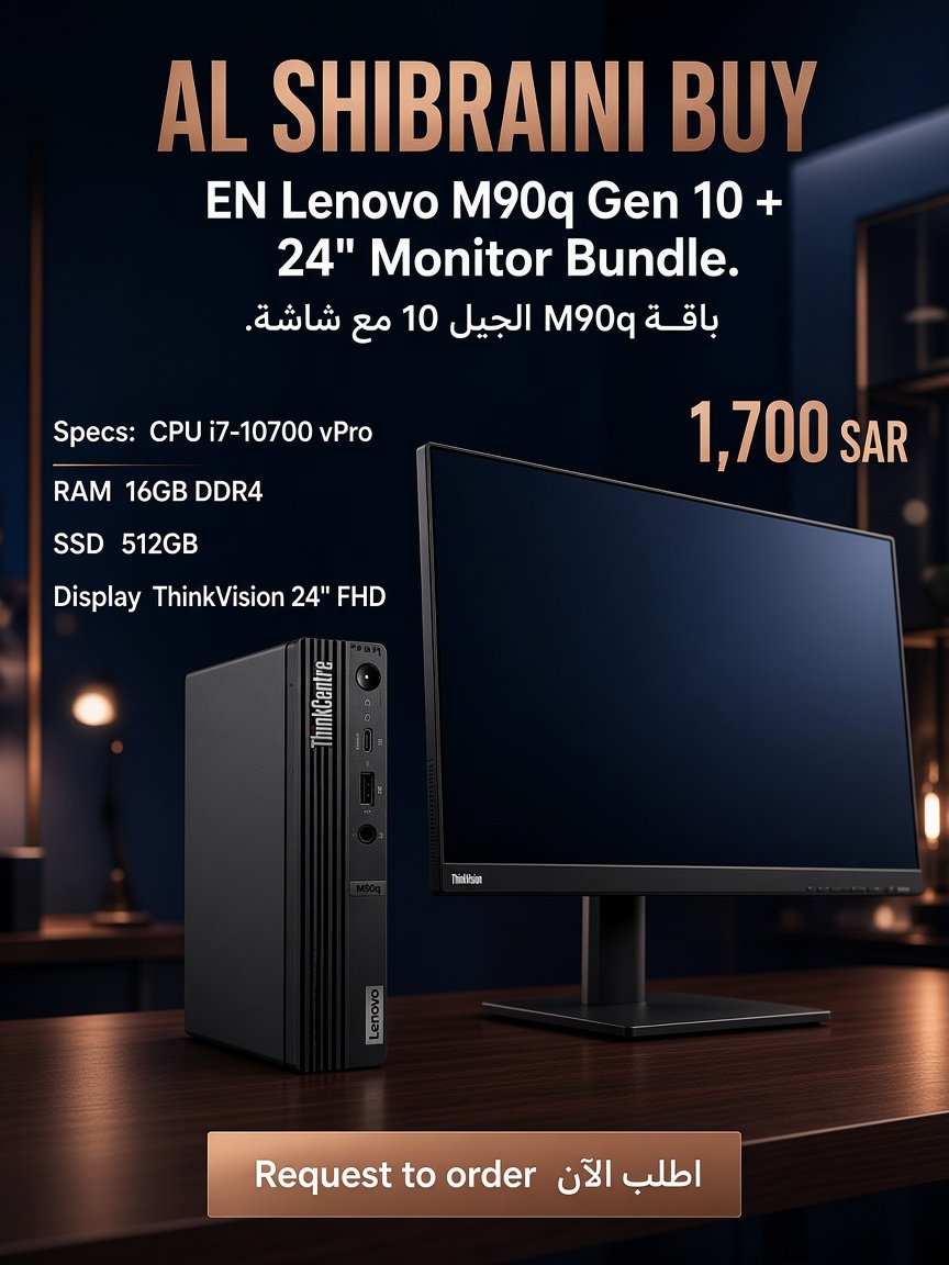 كمبيوتر مكتبي الجيل 10 Lenovo M90q Tiny