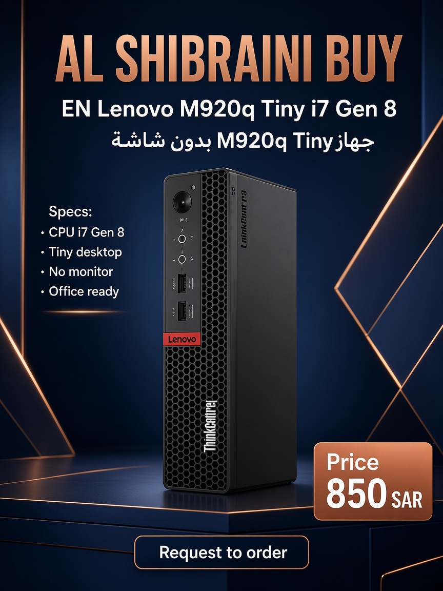 كمبيوتر Lenovo M920q بدون شاشه
