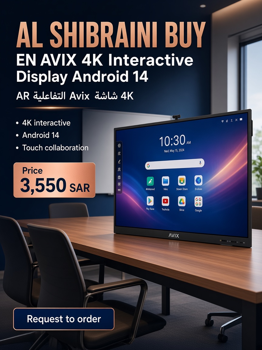 شاشة AVIX التفاعلية 4K