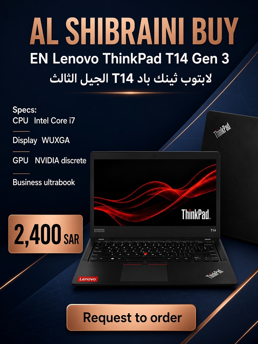 لابتوب Lenovo T14 Gen 3 | منتج أرامكو
