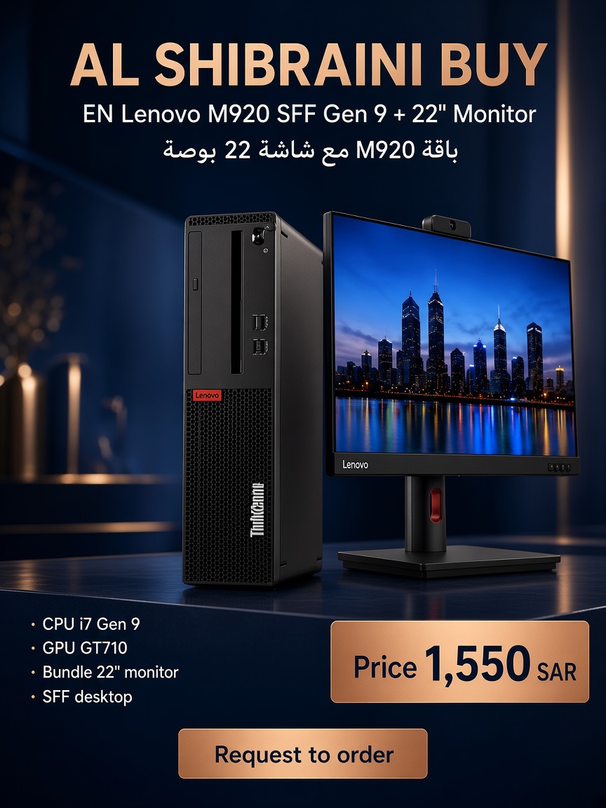 Lenovo m920 sff الجيل 9 مع شاشة