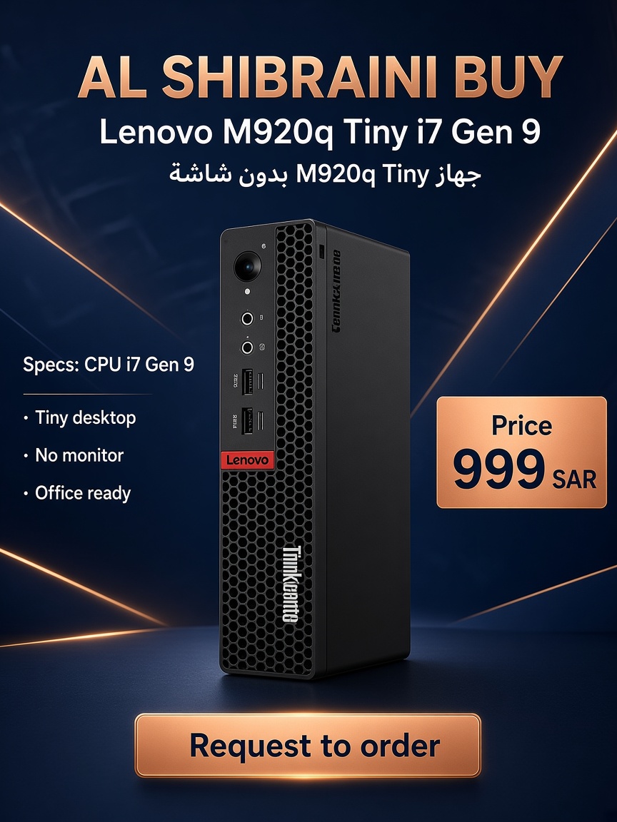 كمبيوتر Lenovo M920q بدون شاشه
