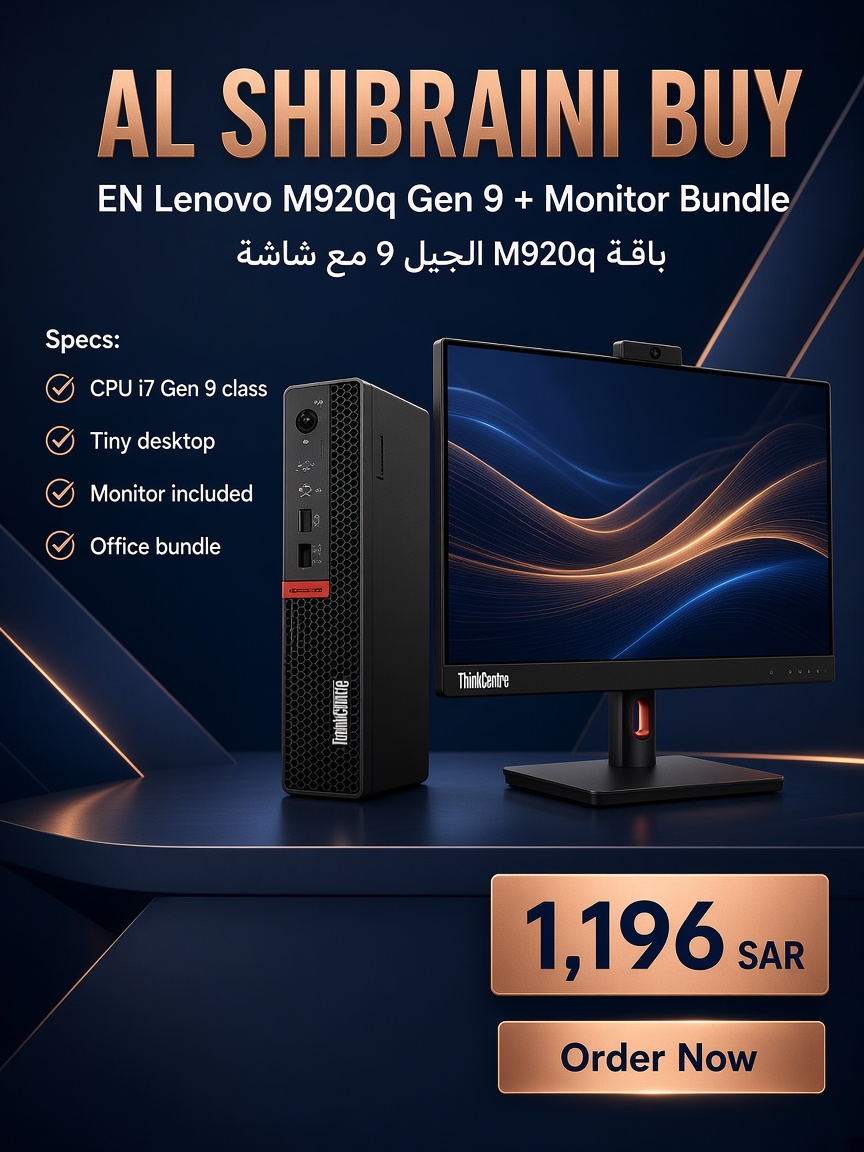 كمبيوتر Lenovo M920q الجيل 9 مع شاشه