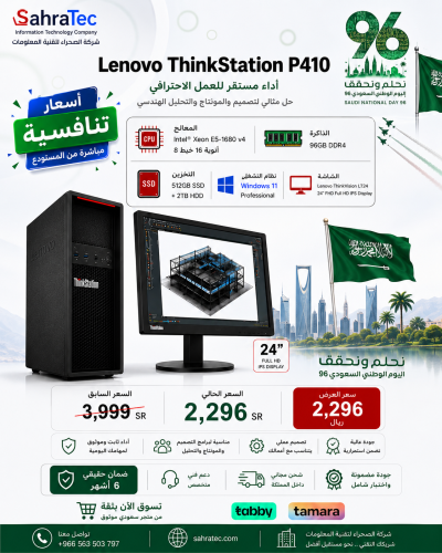 Lenovo thinkstation p410