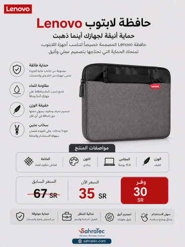 شنطة لابتوب لينوفو أصلية - حماية ومتانة