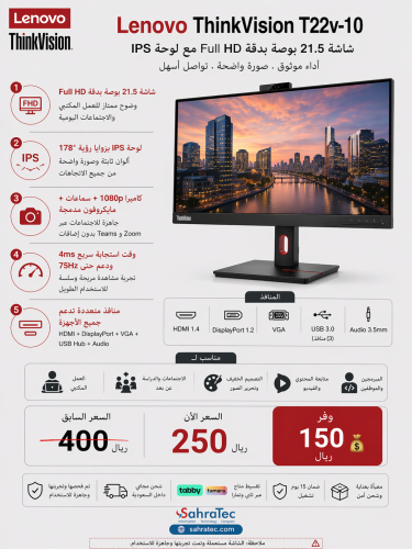 شاشة T22v