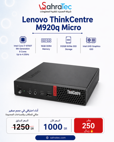 كمبيوتر Lenovo M920q بدون شاشه