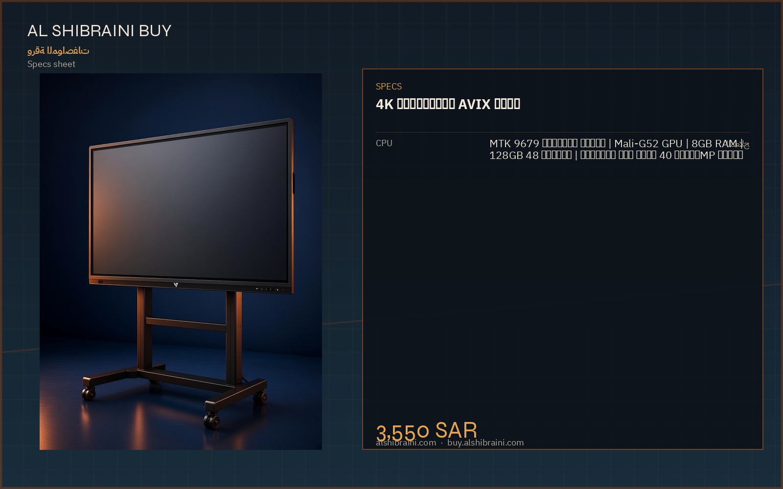 Specs sheet