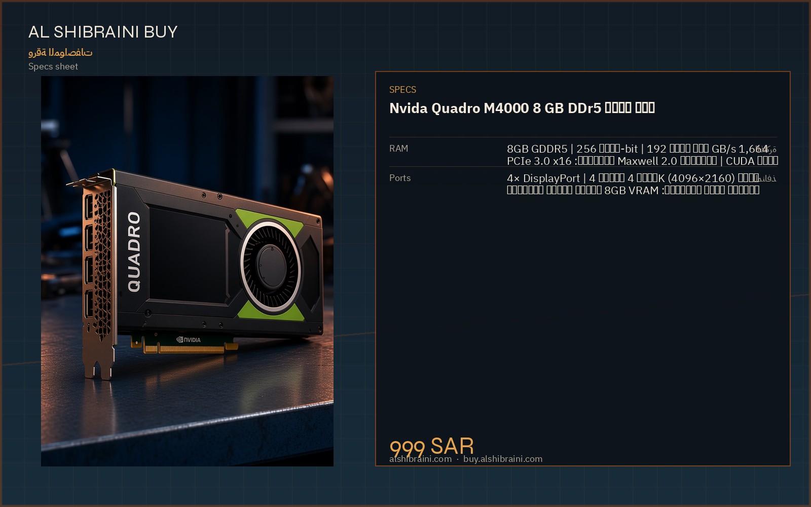 Specs sheet