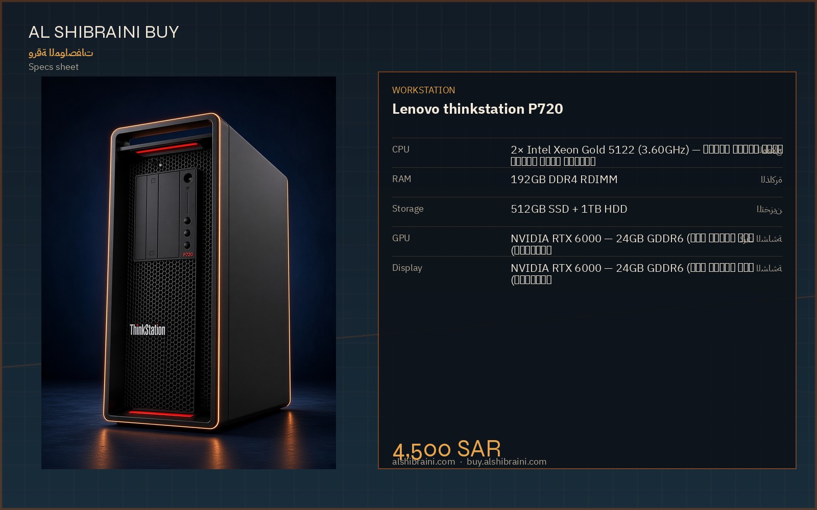 Specs sheet